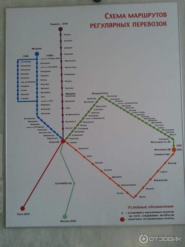 Ярославль углич автобус расписание 2024. Автобус автостанция Мышкин Углич. Расписание автобусов Углич Ярославль. Автовокзал Углич.