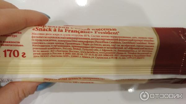 Сыр мягкий President Snack a la francaise фото