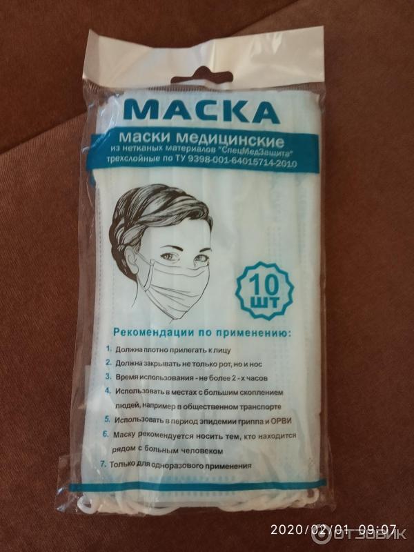 Маска медицинская СпецМедЗащита фото