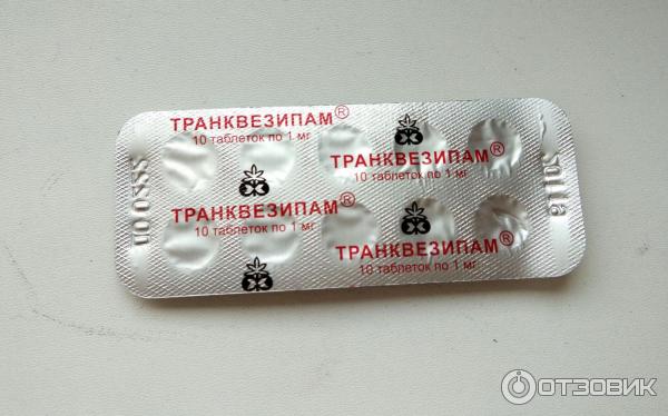 Транквизепам. Транквезипам 1мг таб. 50. Транквезипам таблетки по латыни. Снотворное Транквезипам таблетки.