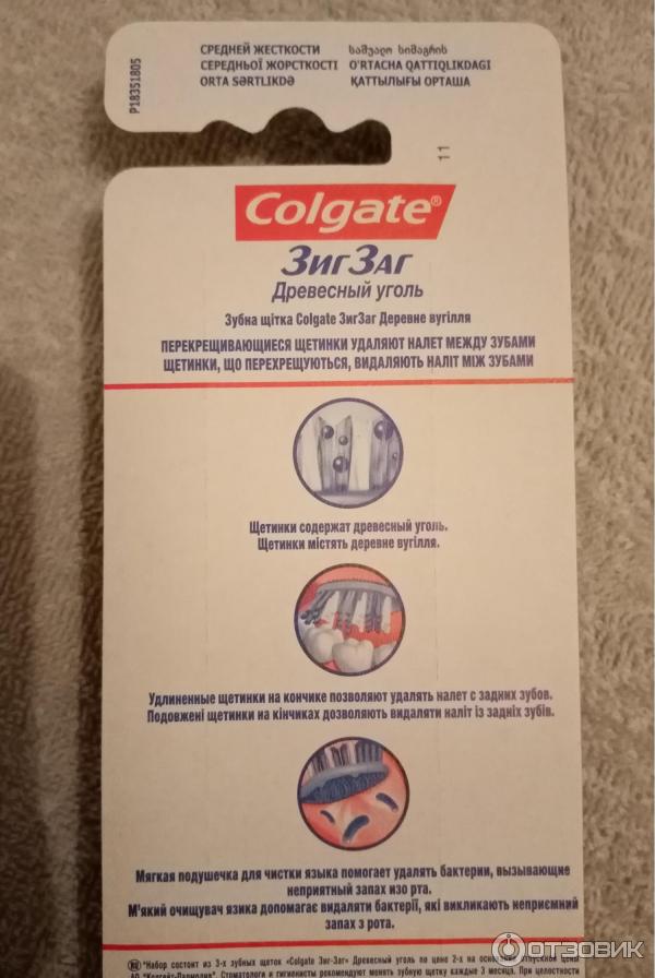 Зубная щетка Colgate ЗигЗаг Древесный уголь фото