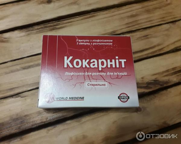 Кокарнит уколы инструкция отзывы пациентов. Кокарнит 12. Кокарнит 6. Кокарнит 3.0. Кокарнит ампулы.