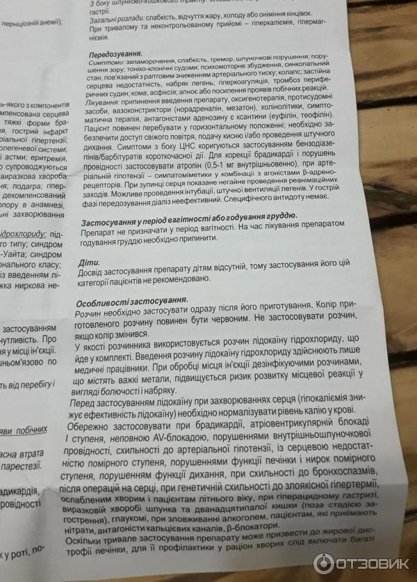 Кокарнит уколы применение и отзывы. Кокарнит уколы отзывы пациентов принимавших внутримышечно.