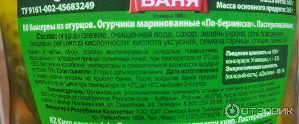 Огурчики по-берлински Дядя Ваня фото