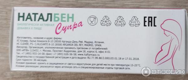 изготовитель