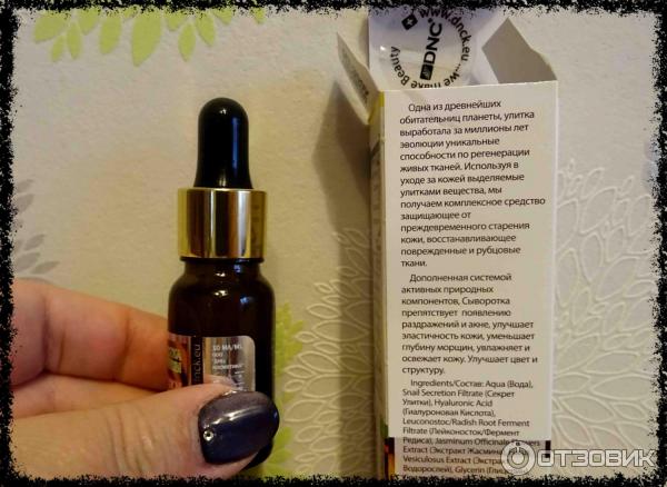 Сыворотка DNC экстракт улитки snail secretum serum