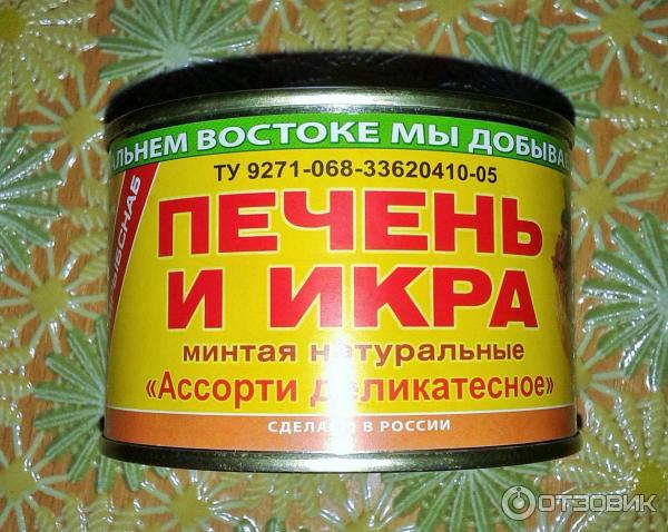 Печень и икра минтая УКР, 227 г - купить по низкой цене на Яндекс.Маркете