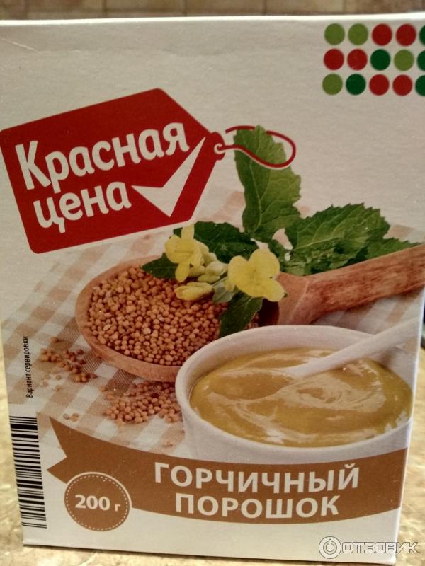 Сухая Горчица Где Купить В Пятерочке