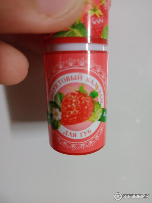 Бальзам Для Губ Малина Галант Косметик Купить
