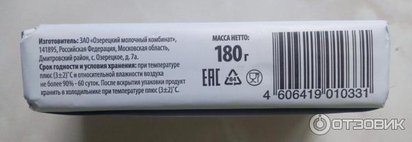 Масло Сливочное Красная Цена Отзывы