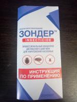 Средство от клопов UKC "Зондер" фото