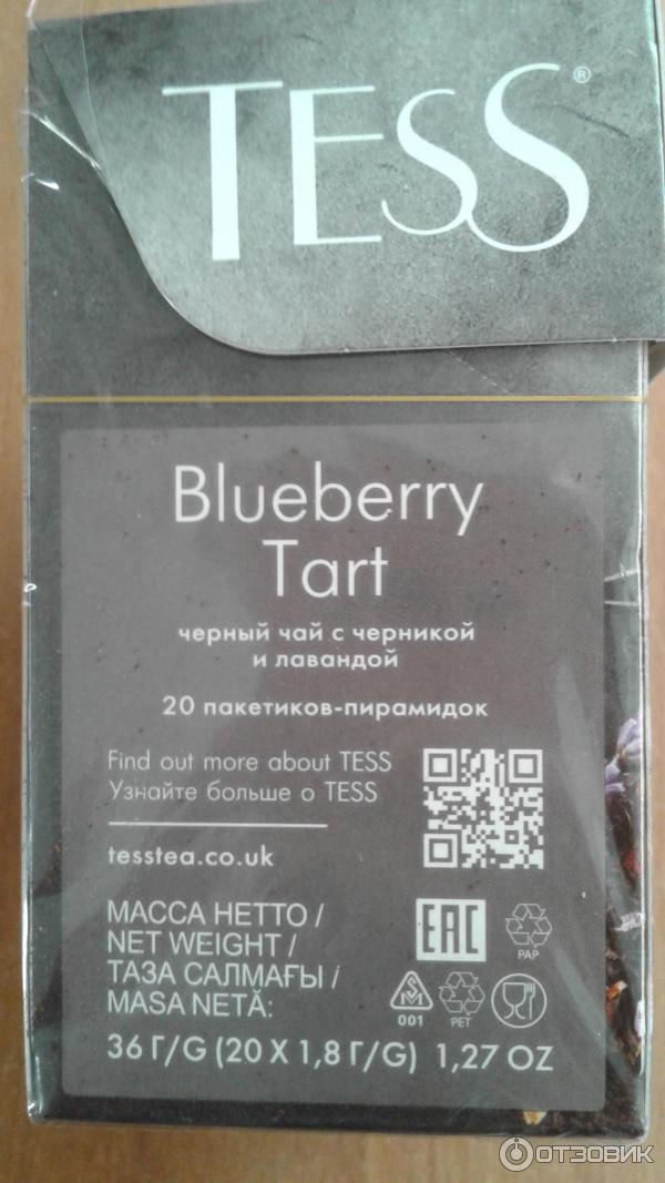 Черный чай Tess Blueberry Tart с черникой и лавандой фото