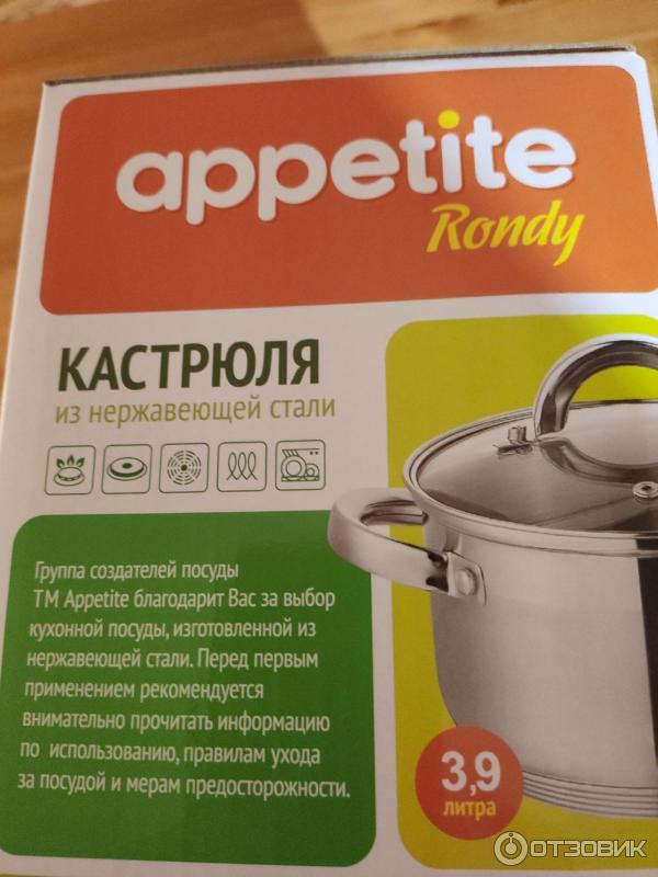 Кастрюля из нержавеющей стали Appetite фото