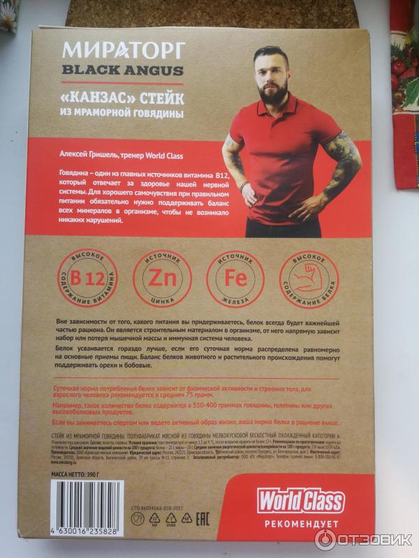 Отзыв о Стейк Мираторг "Канзас" | Неплохое мясо