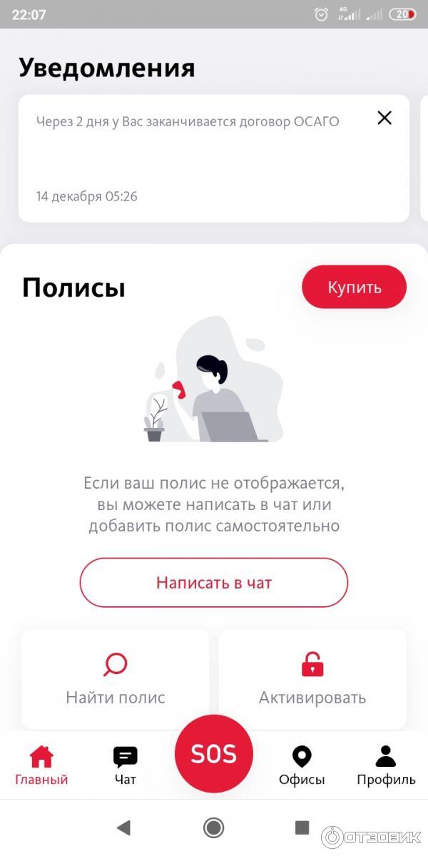 Электронный полис ОСАГО АльфаСтрахование (Россия) фото