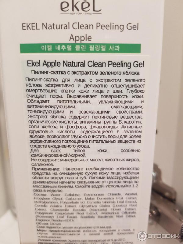 Пилинг-скатка с экстрактом яблока Ekel Natural Clean Peeling Gel Apple фото