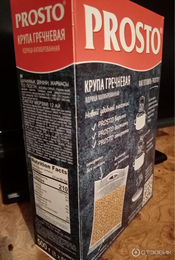 Крупа гречневая Prosto фото