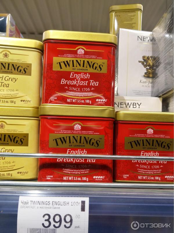 Twinings English Breakfast Tea