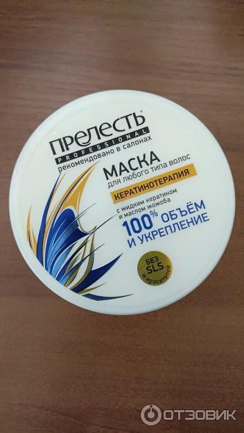 Маска для волос Прелесть profesional Кератинотерапия Expert Collection 500 мл