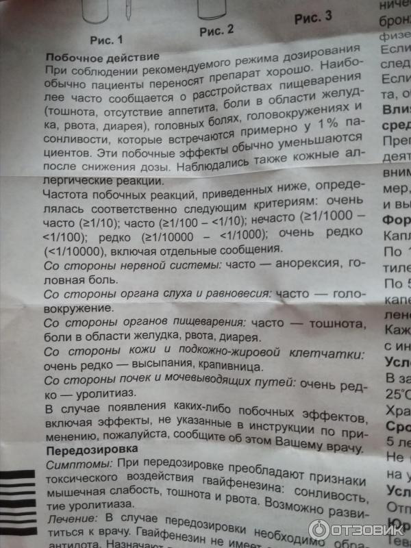 Амбробене Стоптуссин Капли Цена Инструкция