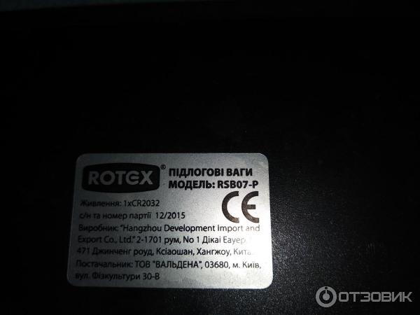 Напольные весы Rotex RSB07-P фото