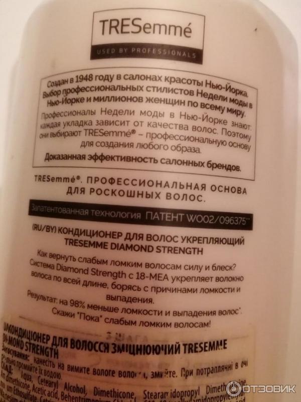 Укрепляющий кондиционер для волос Tresemme Diamond Strength фото