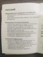 Зарядное устройство Ikea Копла 3 USB фото