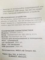 Зарядное устройство Ikea Копла 3 USB фото