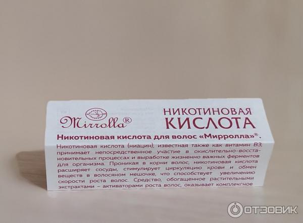 Никотиновая Кислота Для Волос Купить На Озоне