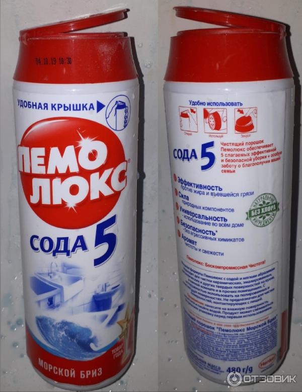 Чистящее средство Henkel Пемолюкс Сода 5 фото