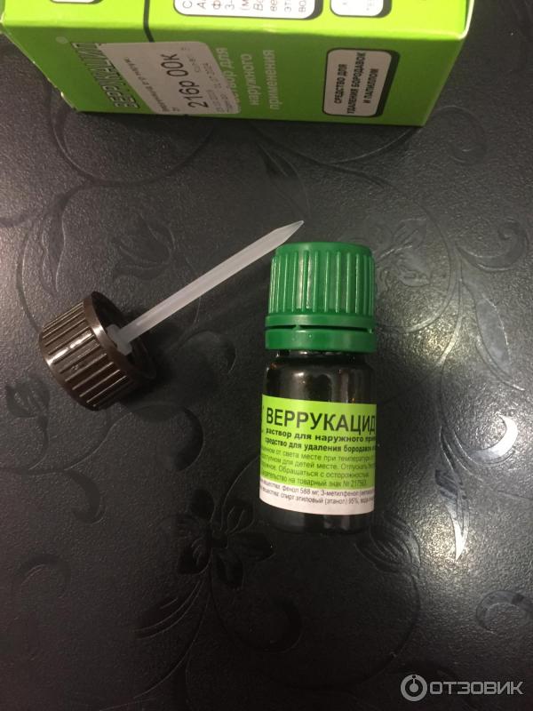 Веррукацид Купить В Челябинске Цена