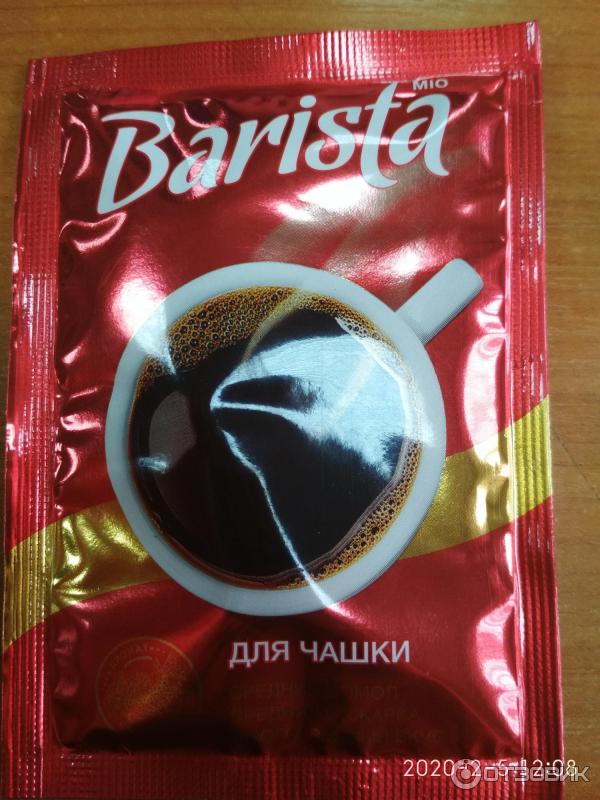 Кофе натуральный жареный молотый Barista mio для чашки фото