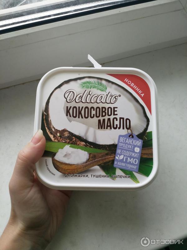 Кокосовое Масло Delicato Купить