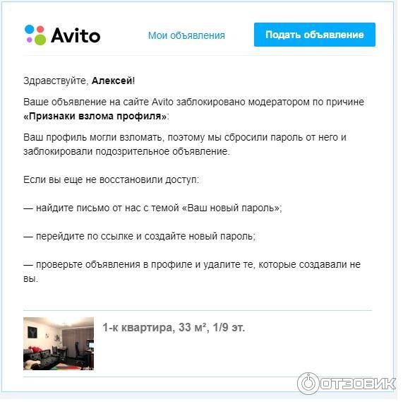 Подать Объявление О Продаже Квартиры