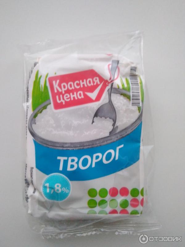 Творог Красная Цена Купить