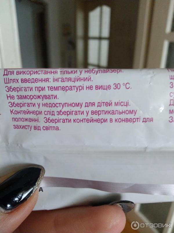 Пульмикорт ингаляции при температуре можно