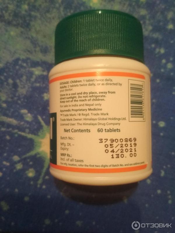 Отзыв о Таблетки от аллергии Himalaya Bresol | При бронхите и аллергии ...