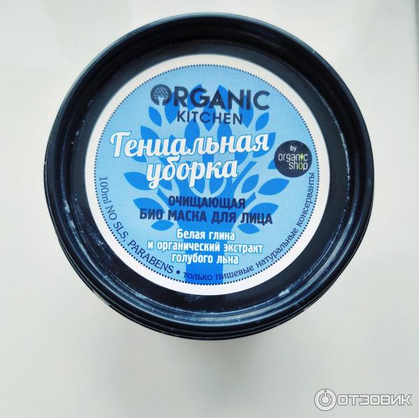 Био-маска для лица Organic Kitchen Гениальная уборка фото