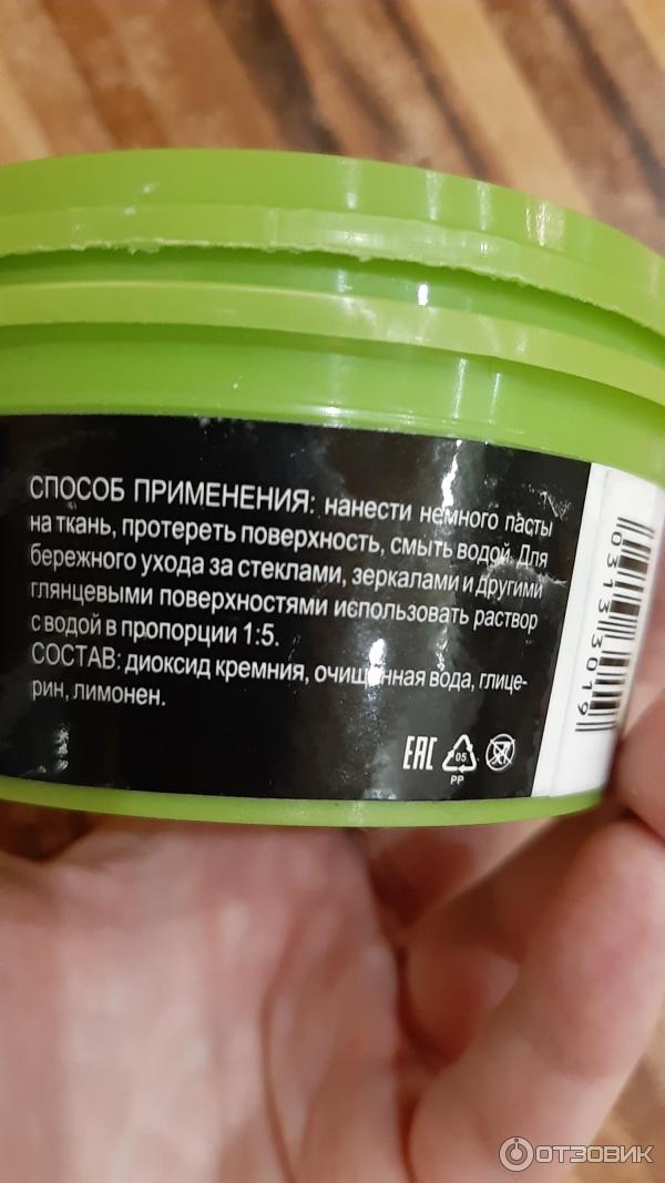 Чистящая паста просто блеск Ozon