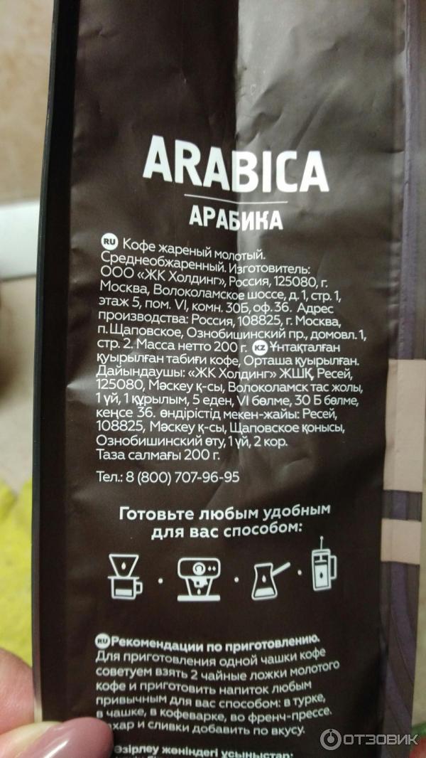 Кофе Живой кофе Arabica фото