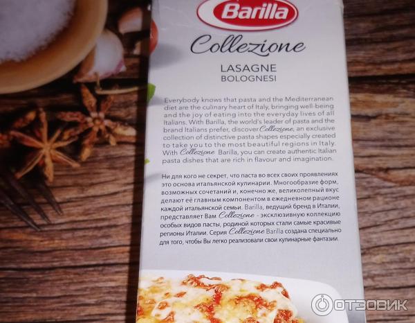 Тесто для лазаньи Barilla Emiliane Lasagne all'uovo фото