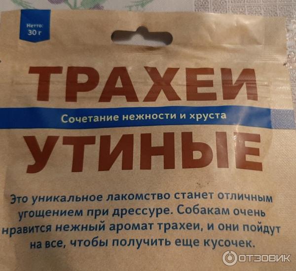 Лакомства для собак Деревенские лакомства Трахеи утиные фото