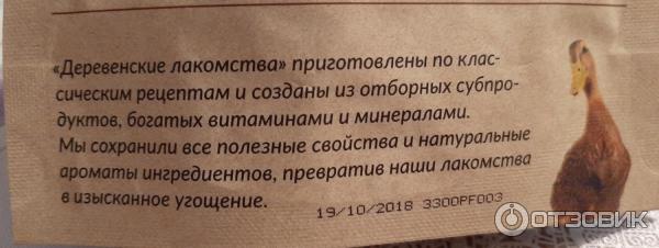 Лакомства для собак Деревенские лакомства Трахеи утиные фото