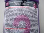 Санитарно-гигиенический гель Sanfor Chlorum для ванн и унитазов фото
