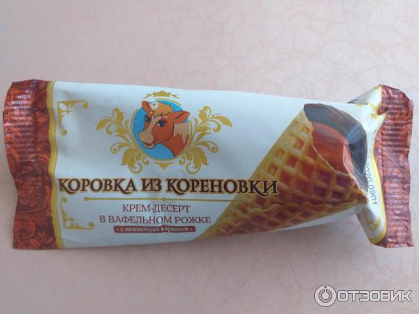 Коровка из кореновки рожок с вареной сгущенкой. Десерт коровка из Кореновки рожок. Мороженое коровка из Кореновки рожок. Рожок творожок коровка из Кореновки. Крем десерт коровка из Кореновки.