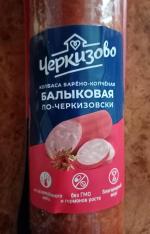 Колбаса варено-копченая Черкизово "Балыковая по-черкизовски" фото