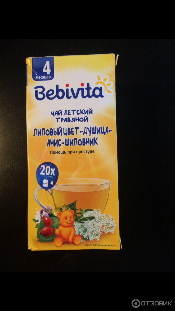 Чай детский от простуды Bebivita от 4-х месяцев фото