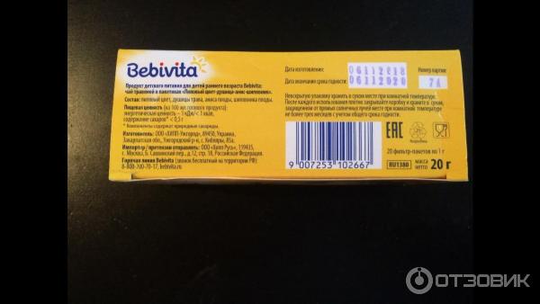 Чай детский от простуды Bebivita от 4-х месяцев фото