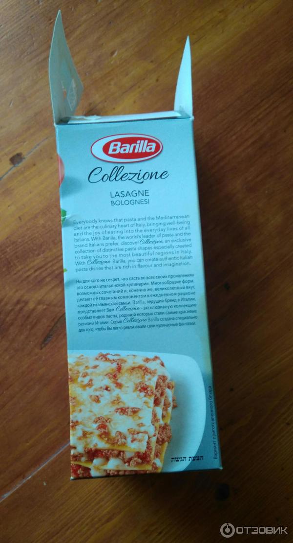 Листы для лазаньи Barilla Collezione Lasagne Bolognesi фото