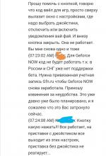 Облачный игровой сервис Geforce Now фото